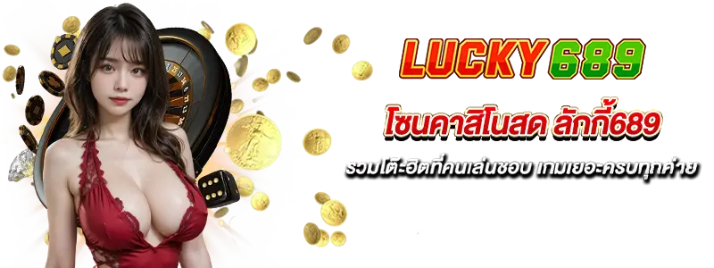 lucky689 slot